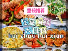 -新欢海鲜坊(赖屋店)