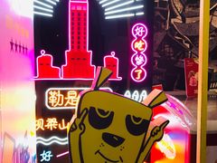 -李子坝梁山鸡(李子坝大鸡哥店)