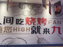 -唐力九头鸟烧烤·罗田吊锅(西云楼店)