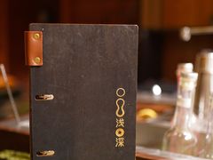 -浅深(世茂滨江精品店)