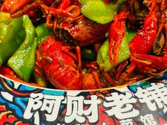 -阿财老铺·老蚌埠龙虾城(华夏总店)