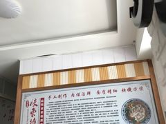 -竹青胶东摔面(黄岛开发区店)
