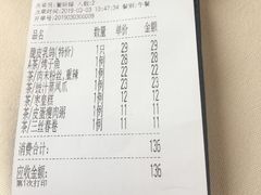 账单-新南华大酒店(长寿店)