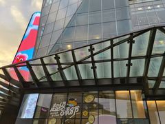 -合景·悠方(成都店)