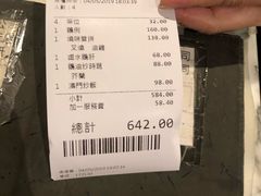 账单-裕.鹅庄