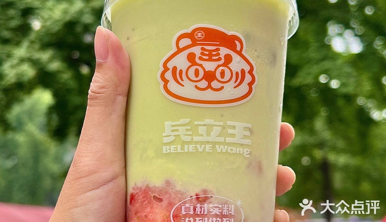兵立王这杯牛油果也太上头了吧‼️好好喝