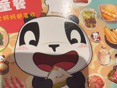 -眉州东坡·熊猫主题餐厅(枫蓝店)