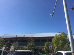 -丽江三义国际机场