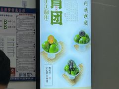 -许阿姨糕团店(南京总店)
