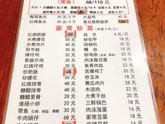 -黑皮酸菜鱼(绣花巷店)