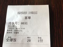 -厨掌柜陆老师(天津之眼店)
