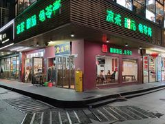 -润生堂(泰然四路店)