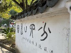 -丝绸小镇荻港古村