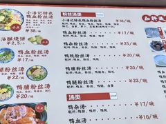 -小潘记鸭血粉丝汤