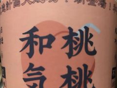 -和气桃桃(宏伊广场店)