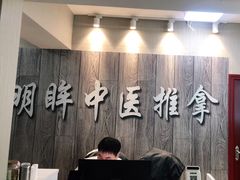 -明眸推拿(黄土岭店)