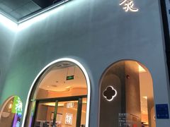 门面-奈雪的茶(金华永盛店)