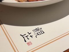 -觀芷隐轩