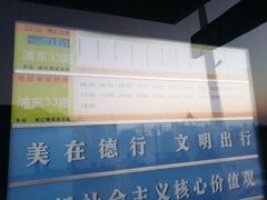 -南汇嘴观海公园