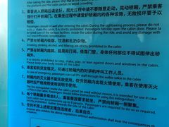 -天津之眼摩天轮