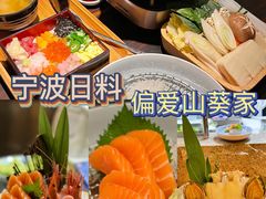 -山葵家·创意料理(宁波来福士店)