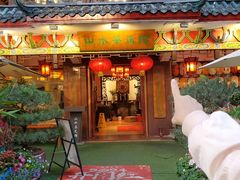 -山水茶艺馆·点心粤菜·30年老字号