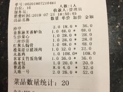 账单-螺涌海鲜酒楼(增槎路店)