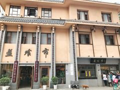 门面-盘飧市(春熙路店)