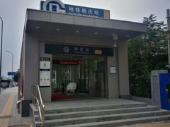 -杨庄(地铁站)