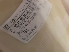 轻奶茶西米露-CoCo都可(新太阳宫店)