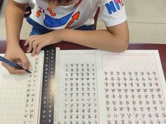 -元宫格朝阳区书法中心