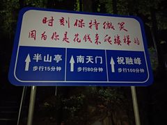 -南岳衡山风景名胜区