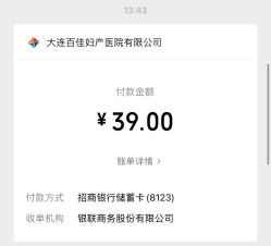 -大连新百佳妇儿医院