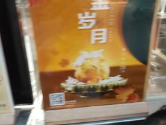-咕噜咕噜·章鱼小丸子(广州荔湾领展广场店)