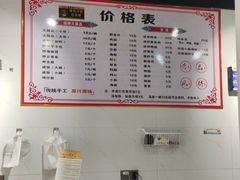 -剑峰大肠血小吃店
