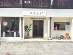 -风吟仟茶(河街店)