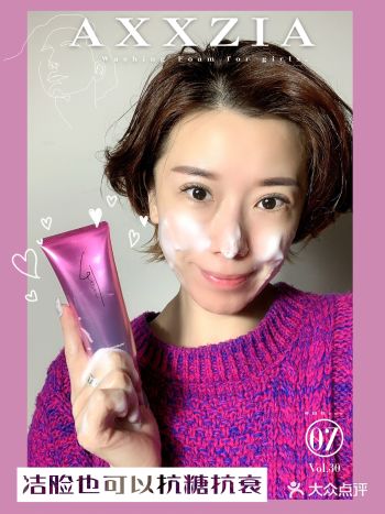 尝新|感受东京贵妇Q弹泡沫洗脸