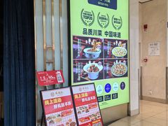 -苏福记·川菜(熙地港购物中心店)