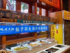 -老码头火锅(玉林店)
