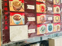 -玉滋補