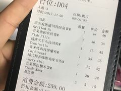 账单-美奈小馆·越南料理(福田星河COCO Park店)