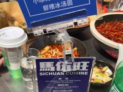 -馬伍旺川菜(金象城店)