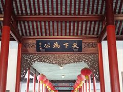 -南京中国近代史遗址博物馆(南京总统府)