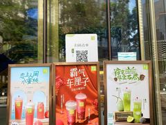门面-奈雪的茶(华侨城创意园店)