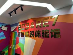 -203密室体验馆·逃脱·聚会·亲子(工体店)