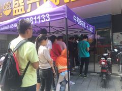 -盛兴面馆(真儒大厦店)