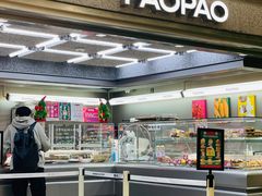 -PAOPAO Bakery&Café(港汇店)