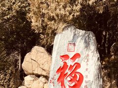 -潭柘寺景区