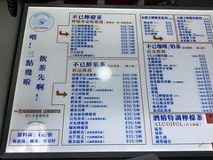 -不已手制柠檬茶(关闸店)