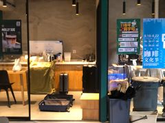 -十一咖啡(青年大街工厂店)